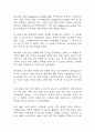 임신성고혈압 간호진단 3개 (신체 손상위험성,활동지속성 장애,불안) 간호과정 10페이지