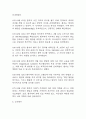 임신성고혈압 간호진단 3개 (신체 손상위험성,활동지속성 장애,불안) 간호과정 11페이지