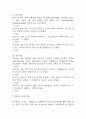 임신성고혈압 간호진단 3개 (신체 손상위험성,활동지속성 장애,불안) 간호과정 12페이지