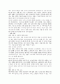 임신성고혈압 간호진단 3개 (신체 손상위험성,활동지속성 장애,불안) 간호과정 13페이지