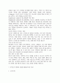 임신성고혈압 간호진단 3개 (신체 손상위험성,활동지속성 장애,불안) 간호과정 14페이지