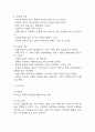 임신성고혈압 간호진단 3개 (신체 손상위험성,활동지속성 장애,불안) 간호과정 15페이지