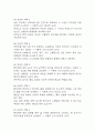 임신성고혈압 간호진단 3개 (신체 손상위험성,활동지속성 장애,불안) 간호과정 17페이지