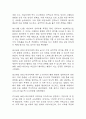 임신성고혈압 간호진단 3개 (신체 손상위험성,활동지속성 장애,불안) 간호과정 21페이지