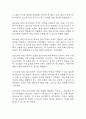 임신성고혈압 간호진단 3개 (신체 손상위험성,활동지속성 장애,불안) 간호과정 22페이지