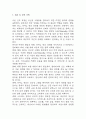 임신성고혈압 간호진단 3개 (신체 손상위험성,활동지속성 장애,불안) 간호과정 25페이지