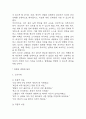 임신성고혈압 간호진단 3개 (신체 손상위험성,활동지속성 장애,불안) 간호과정 26페이지