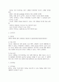 임신성고혈압 간호진단 3개 (신체 손상위험성,활동지속성 장애,불안) 간호과정 27페이지