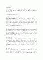 임신성고혈압 간호진단 3개 (신체 손상위험성,활동지속성 장애,불안) 간호과정 28페이지