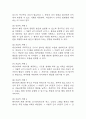 임신성고혈압 간호진단 3개 (신체 손상위험성,활동지속성 장애,불안) 간호과정 29페이지