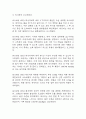 임신성고혈압 간호진단 3개 (신체 손상위험성,활동지속성 장애,불안) 간호과정 32페이지