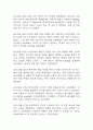 임신성고혈압 간호진단 3개 (신체 손상위험성,활동지속성 장애,불안) 간호과정 33페이지