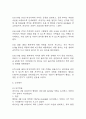 임신성고혈압 간호진단 3개 (신체 손상위험성,활동지속성 장애,불안) 간호과정 34페이지