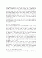 소년이 온다 독후감 - 소년이 온다 줄거리 소개 및 가장 인상깊었던 내용과 나의생각 / 소년이 온다 비평 및 읽고나서 느낀점 5페이지