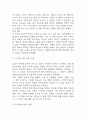 소년이 온다 독후감 - 소년이 온다 줄거리 소개 및 가장 인상깊었던 내용과 나의생각 / 소년이 온다 비평 및 읽고나서 느낀점 6페이지