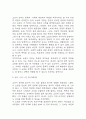 소년이 온다 독후감 - 소년이 온다 줄거리 소개 및 가장 인상깊었던 내용과 나의생각 / 소년이 온다 비평 및 읽고나서 느낀점 7페이지