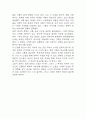 소년이 온다 독후감 - 소년이 온다 줄거리 소개 및 가장 인상깊었던 내용과 나의생각 / 소년이 온다 비평 및 읽고나서 느낀점 8페이지