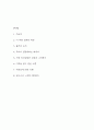 이기적 유전자 독후감 - 이기적 유전자 줄거리 소개 및 가장 인상깊었던 내용과 나의생각 / 이기적 유전자 비평 및 읽고나서 느낀점 2페이지