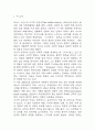 이기적 유전자 독후감 - 이기적 유전자 줄거리 소개 및 가장 인상깊었던 내용과 나의생각 / 이기적 유전자 비평 및 읽고나서 느낀점 3페이지
