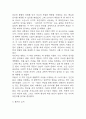이기적 유전자 독후감 - 이기적 유전자 줄거리 소개 및 가장 인상깊었던 내용과 나의생각 / 이기적 유전자 비평 및 읽고나서 느낀점 5페이지