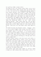 이기적 유전자 독후감 - 이기적 유전자 줄거리 소개 및 가장 인상깊었던 내용과 나의생각 / 이기적 유전자 비평 및 읽고나서 느낀점 7페이지