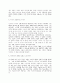 이기적 유전자 독후감 - 이기적 유전자 줄거리 소개 및 가장 인상깊었던 내용과 나의생각 / 이기적 유전자 비평 및 읽고나서 느낀점 8페이지