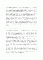 이기적 유전자 독후감 - 이기적 유전자 줄거리 소개 및 가장 인상깊었던 내용과 나의생각 / 이기적 유전자 비평 및 읽고나서 느낀점 9페이지
