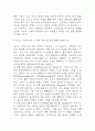 인문학의 이해 중간 기말 기출문제 족보 (최근5년간 인문학의 이해 중간고사,기말고사 2회이상 반복기출된 기출문제 정리 및 정답과 문제풀이) 6페이지