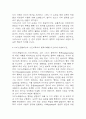 인문학의 이해 중간 기말 기출문제 족보 (최근5년간 인문학의 이해 중간고사,기말고사 2회이상 반복기출된 기출문제 정리 및 정답과 문제풀이) 8페이지