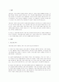 기업의 가치를 높이는 방법을 사례를 들어 서술하시오. 2페이지
