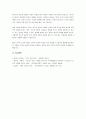 정서의 문화적 접근의 관점에서, 정서의 문화적 차이가 드러나는 사례를 바탕으로 한국 문화에서 두드러지는 정서 경험의 특징을 찾아 작성하기 4페이지