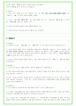 2025년 유한양행 88가지 면접 질문 및 답변예시 18페이지