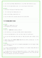 2025년 유한양행 88가지 면접 질문 및 답변예시 21페이지