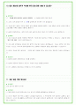 2025년 유한양행 88가지 면접 질문 및 답변예시 24페이지