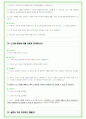 2025년 유한양행 88가지 면접 질문 및 답변예시 41페이지