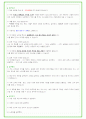 2025년 유한양행 88가지 면접 질문 및 답변예시 42페이지