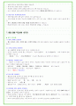 2025년 유한양행 88가지 면접 질문 및 답변예시 63페이지