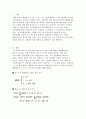 [A+ 리포트] 이산확률분포에 대해 요약하여 정리하시오. 2페이지