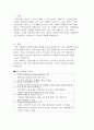 [A+ 리포트]재무관리의 목표인 이익 극대화보다 기업가치의 극대화가 적합한 이유를 설명하시오. 2페이지