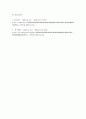 [A+ 리포트]재무관리의 목표인 이익 극대화보다 기업가치의 극대화가 적합한 이유를 설명하시오. 5페이지