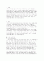 [A+ 리포트]기업의 사회적 책임이 왜 중요한가를 기업의 사례를 들어 설명하시오. 2페이지