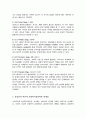 프로이드의 정신분석이론에서 발달단계를 구강기 항문기 남근기 잠복기 생식기로 나누어 설명하고, 정신분석 이론과 사회복지실천과의 연계성 3페이지