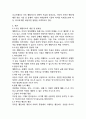 2025년 1학기 기말 과제 아동생활지도 2페이지
