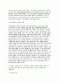 [2025년 1학기 교육평가A형 기말] (공통형) 규준참조평가와 준거참조평가의 개념, 교육에서 활용된 사례, 평가방법의 종류, 그 평가방법의 실시 과정과 절차, 그 평가방법의 장점 및 단점 (A형) 면접법의 개념, 유아교육에서 면접법이 적용된 사례, 검사목적, 검사 실시 과정과 절차, 결과, 검사실시의 장점과 단점, 검사실시의 시사점 7페이지