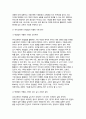 [2025년 1학기 교육평가A형 기말] (공통형) 규준참조평가와 준거참조평가의 개념, 교육에서 활용된 사례, 평가방법의 종류, 그 평가방법의 실시 과정과 절차, 그 평가방법의 장점 및 단점 (A형) 면접법의 개념, 유아교육에서 면접법이 적용된 사례, 검사목적, 검사 실시 과정과 절차, 결과, 검사실시의 장점과 단점, 검사실시의 시사점 9페이지