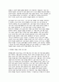 [2025년 1학기 교육평가A형 기말] (공통형) 규준참조평가와 준거참조평가의 개념, 교육에서 활용된 사례, 평가방법의 종류, 그 평가방법의 실시 과정과 절차, 그 평가방법의 장점 및 단점 (A형) 면접법의 개념, 유아교육에서 면접법이 적용된 사례, 검사목적, 검사 실시 과정과 절차, 결과, 검사실시의 장점과 단점, 검사실시의 시사점 10페이지