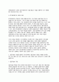 [2025년 1학기 교육평가B형 기말] (공통형) 규준참조평가와 준거참조평가의 개념, 교육에서 활용된 사례, 평가방법의 종류, 그 평가방법의 실시 과정과 절차, 그 평가방법의 장점 및 단점 (B형) 질문지법의 개념, 유아교육에서 질문지법이 적용된 사례, 검사목적, 검사 실시 과정과 절차, 결과, 검사실시의 장점과 단점, 검사실시의 시사점 7페이지
