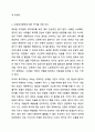 사회복지정책의 목적과 필요성을 설명하고 사회복지정책에 대한 국가별 이해에 어떠한 차이가 있는지 서술하시오. 5페이지