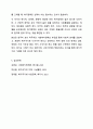 사회복지정책의 목적과 필요성을 설명하고 사회복지정책에 대한 국가별 이해에 어떠한 차이가 있는지 서술하시오. 7페이지