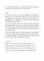 4주차 1강에서는 RFID에 대해 학습하였습니다. RFID 기술의 개념 및 문제점에 대하여 설명하고 국내외 사례 및 도입 전후 효과를 조사하여 리포트를 작성하시오. 9페이지